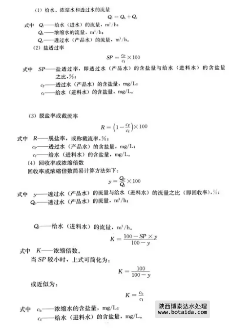反滲透水處理技術(shù)剖析及水垢對(duì)人體健康的危害知識(shí)解讀！