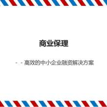 北京中企商管理咨詢事務所 專業(yè)市場調(diào)查服務助力企業(yè)決策