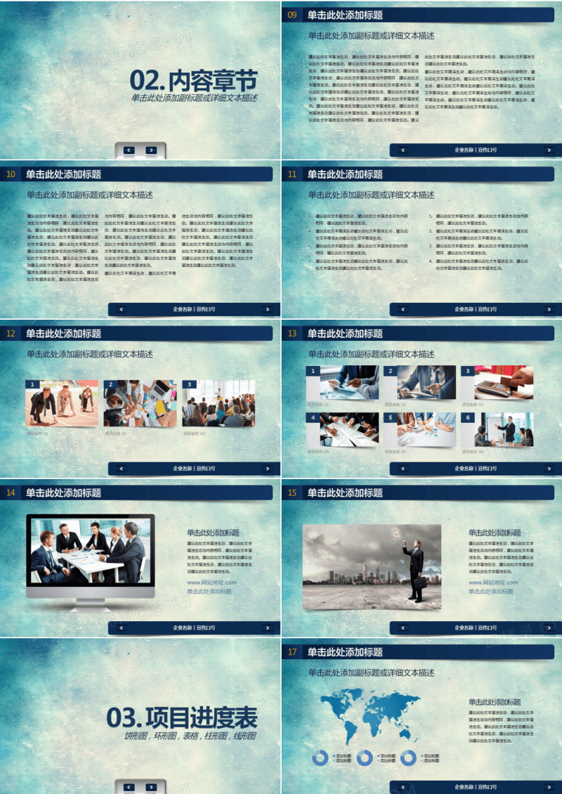 2019高端大氣藍(lán)色產(chǎn)品銷售市場策劃企業(yè)介紹\n- **背景建議** 深藍(lán)漸變底色搭配銀色或金色線條裝飾，突出高端質(zhì)感。\n- **文字內(nèi)容** 主題“藍(lán)色產(chǎn)品銷售市場策劃”，副標(biāo)題“企業(yè)介紹與總結(jié)匯報”，底部注明企業(yè)名稱、日期。\n\n### 二、企業(yè)簡介（第1部分 企業(yè)概述）\n- **核心信息** 成立于[年份]，專注于藍(lán)色產(chǎn)品研發(fā)與銷售，堅持‘品質(zhì)創(chuàng)新，全球視野’理念。\n- **關(guān)鍵數(shù)據(jù)** 覆蓋[XX]個國家，年銷售額增長[XX]%，客戶滿意度領(lǐng)先同行。\n\n### 三、市場定位與藍(lán)色產(chǎn)品優(yōu)